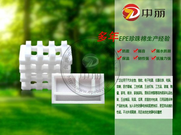 珍珠棉包裝行業(yè)